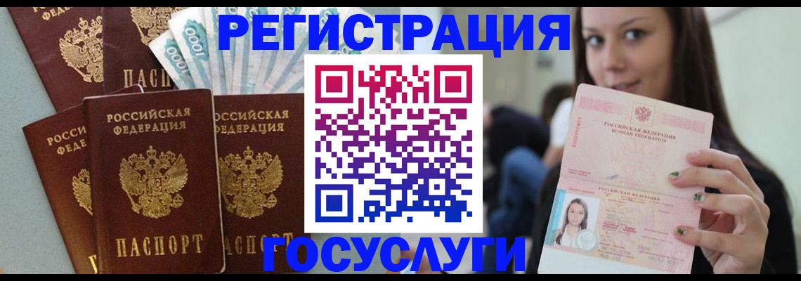 прописка штамп в Усть-Катаве