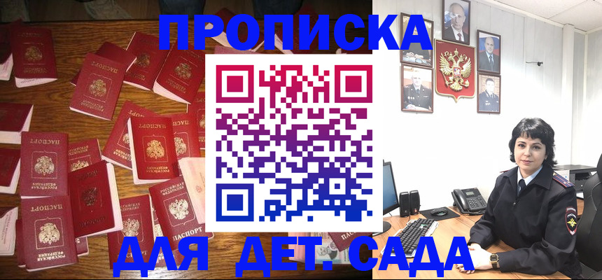 временная регистрация купить в Усть-Катаве