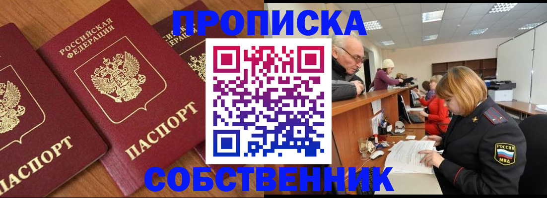 прописка ребенка в Усть-Катаве