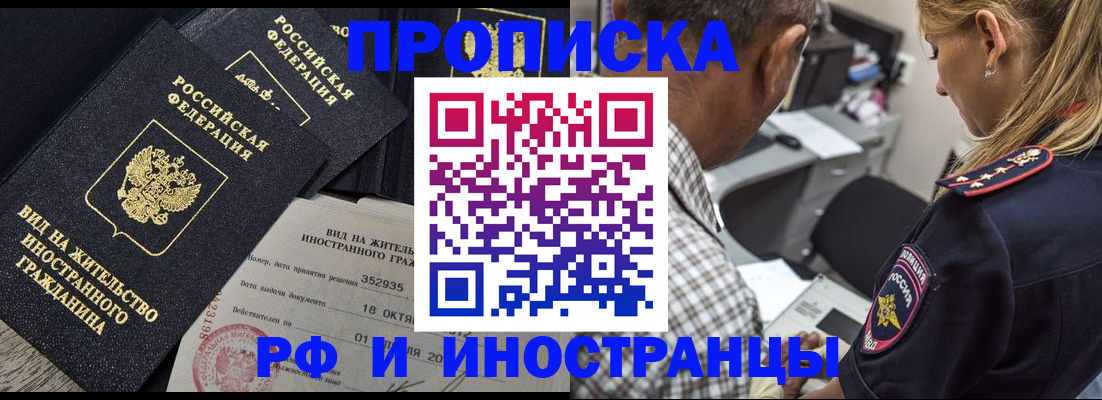 временная регистрация в Усть-Катаве