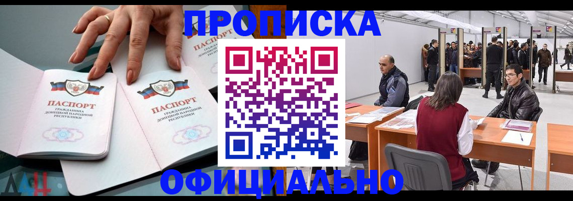 временная регистрация гарантия в Усть-Катаве