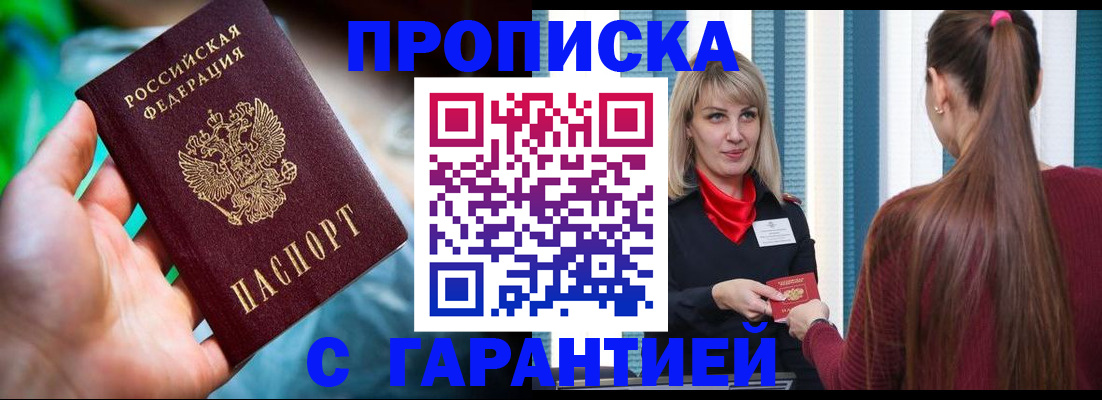 временная регистрация адрес в Усть-Катаве